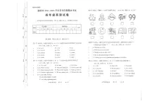 云南省曲靖市2024-2025学年第二学期四年级英语期末试卷（无答案）
