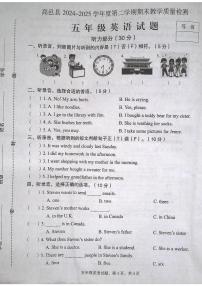 河北省石家庄市高邑县2024-2025学年第二学期五年级英语期末试卷（含答案）