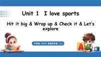 小学英语外研版（三起）2024四年级上册（2024）Unit 1 I love sports说课课件ppt