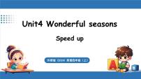 小学英语Unit 4 Wonderful seasons多媒体教学ppt课件