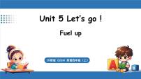 外研版（三起）2024四年级上册（2024）Unit 5 Let's go!教案配套ppt课件
