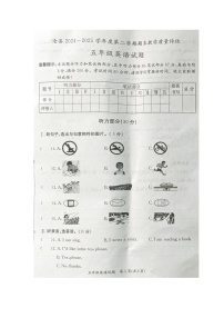 河北省沧州市沧县2024-2025学年第二学期五年级英语期末试卷（含答案）
