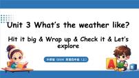 外研版（三起）2024四年级上册（2024）Unit 3 What's the weather like?授课ppt课件