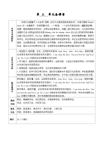 人教PEP版（一起）（2024）二年级上册（2024）Unit 3 Helpful hands教案