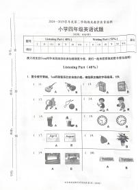 广东省深圳市南山区2024-2025学年第二学期四年级英语期末试卷（无答案）