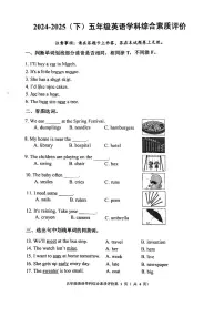辽宁省沈阳市大东区2024-2025学年第二学期五年级英语期末试卷（无答案）