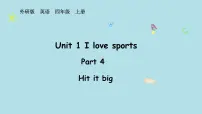 外研版（三起）2024四年级上册（2024）Unit 1 I love sports教课内容ppt课件