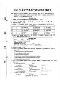 广东省潮州市湘桥区2024-2025学年第二学期六年级英语期末试卷（含答案）