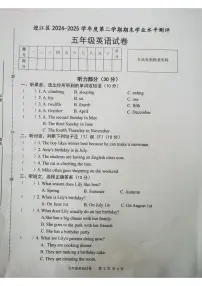 安徽省安庆市迎江区2024-2025学年第二学期五年级英语期末试卷（无答案）