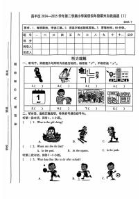 2025北京昌平四年级（下）期末真题英语试卷