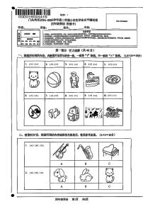 2025门头沟4年级下期末真题英语试卷