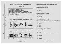 北京市房山区2024-2025学年第二学期五年级英语期末试卷（无答案）