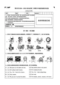北京市顺义区2024-2025学年第二学期五年级英语期末试卷（含答案）