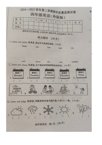 河南省洛阳市孟津区2024-2025学年第二学期四年级英语期末试卷（含答案）