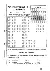 山东省菏泽市牡丹区2024-2025学年三年级下英语期末试卷