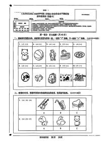 北京市门头沟区2024-2025学年四年级下英语期末试卷