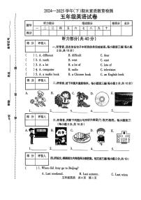 河南省焦作市孟州市2024-2025学年五年级下英语期末试卷