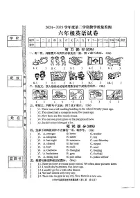 广东省揭阳市普宁市2024-2025学年第二学期六年级英语期末试卷（含答案）