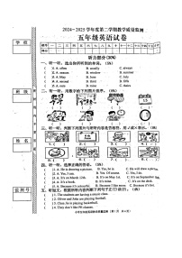 广东省揭阳市普宁市2024-2025学年第二学期五年级英语期末试卷（含答案）