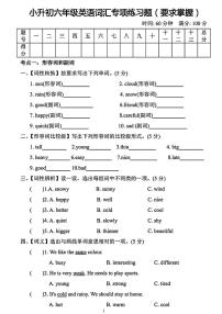小升初六年级英语词汇专项练习题（要求掌握）