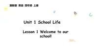 小学英语冀教版（三起）2024四年级上册（2024）Lesson 1 Welcome to our school!图文课件ppt
