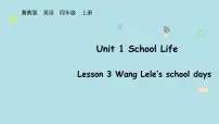 冀教版（三起）2024四年级上册（2024）Lesson 3 Wang Lele's school days说课ppt课件