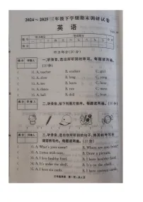 河南省新乡市封丘县2024-2025学年下学期三年级英语期末试卷（含答案）
