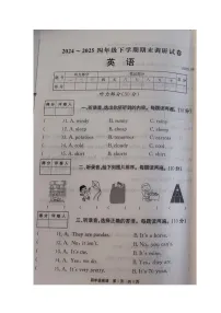 河南省新乡市封丘县2024-2025学年下学期四年级英语期末试卷（含答案）