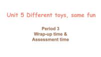 英语四年级上册（2024）Unit 5 Different toys same fun授课ppt课件