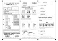 陕西省西安市周至县2024-2025学年三年级下英语期末试卷