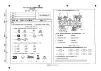 湖南省长沙市宁乡市2024-2025学年三年级下英语期末试卷