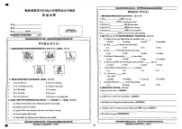 陕西省榆林市高新区2024-2025学年六年级下英语期末试卷