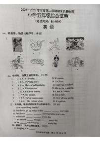 山东省烟台市福山区2024-2025学年第二学期五年级英语期末试卷（含答案）