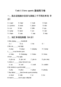 外研版（三起）2024四年级上册（2024）Unit 1 I love sports精品同步达标检测题