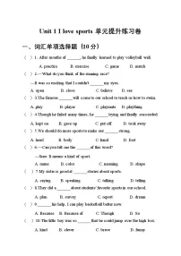 小学英语外研版（三起）2024四年级上册（2024）Unit 1 I love sports优秀巩固练习