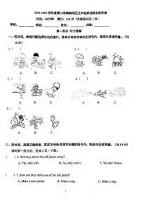 北京市朝阳区2024-2025学年第二学期五年级英语期末试卷（含答案）