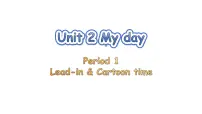 译林版（三起）（2024）四年级上册（2024）Unit 2 My day多媒体教学课件ppt