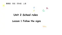 小学英语冀教版（三起）2024四年级上册（2024）Lesson 1 Follow the signs.背景图课件ppt