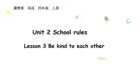 小学英语冀教版（三起）2024四年级上册（2024）Lesson 3 Be kind to each other.评课ppt课件