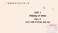 英语Part A教学演示ppt课件
