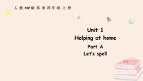 小学英语人教版PEP（2024）四年级上册（2024）Part A课前预习ppt课件