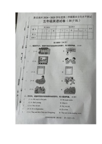 贵州省黔东南州2024-2025学年第二学期五年级英语期末试卷（无答案）