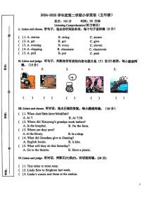 山东省青岛市崂山区2024-2025学年五年级下英语期末试卷