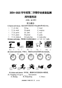山东省青岛市黄岛区2024-2025学年四年级下英语期末试卷