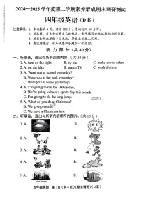 山西省临汾市襄汾县2024-2025学年四年级下英语期末试卷