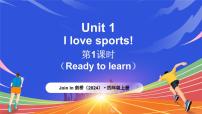 小学英语外研版join in（2024）四年级上册（2024）Unit 1 I love sports!备课课件ppt