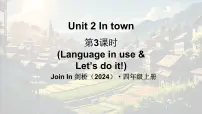 外研版join in（2024）四年级上册（2024）Unit 2 In town课文内容ppt课件