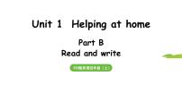 小学英语人教版PEP（2024）四年级上册（2024）Part B图片课件ppt