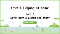 英语四年级上册（2024）Unit 1 Helping at homePart B评课ppt课件