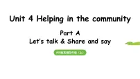 小学英语人教版PEP（2024）四年级上册（2024）Unit 4 Helping in the communityPart A背景图ppt课件